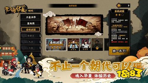 無悔華夏官網