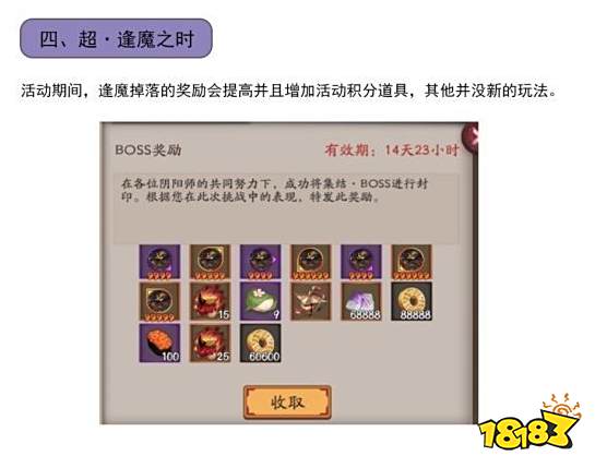 阴阳师终焉降临二段怎么玩 终焉降临二段阵容攻略