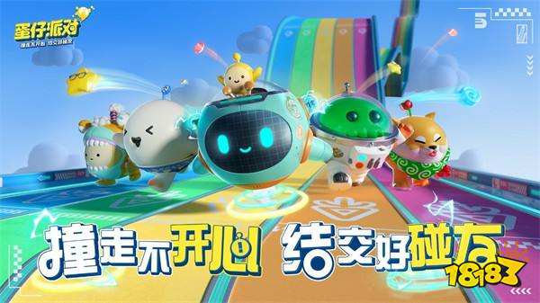 蛋仔派对手机配置什么要求 适配手机型号一览