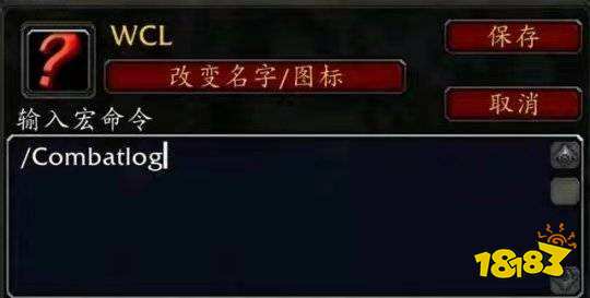 魔兽世界wcl怎么上传数据 wcl上传数据方法介绍