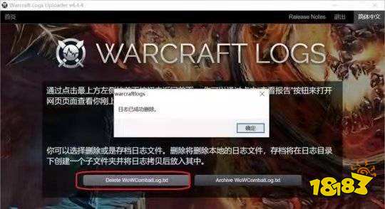 魔兽世界wcl怎么上传数据 wcl上传数据方法介绍