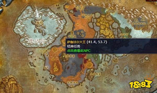 魔兽世界寒风中的怪兽任务怎么做 寒风中的怪兽任务攻略