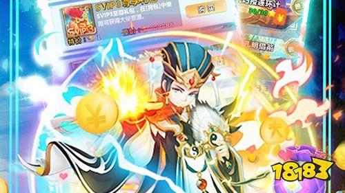 一路三国无限资源手游