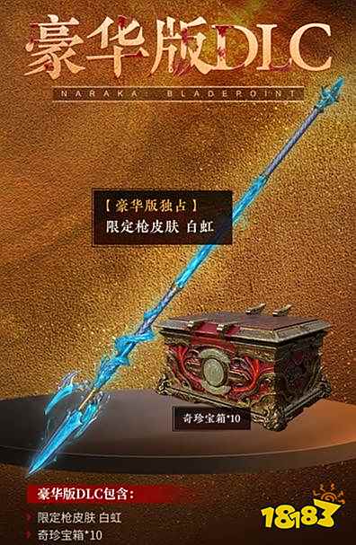 永劫无间steam买哪个版本好 永劫无间steam版本购买建议