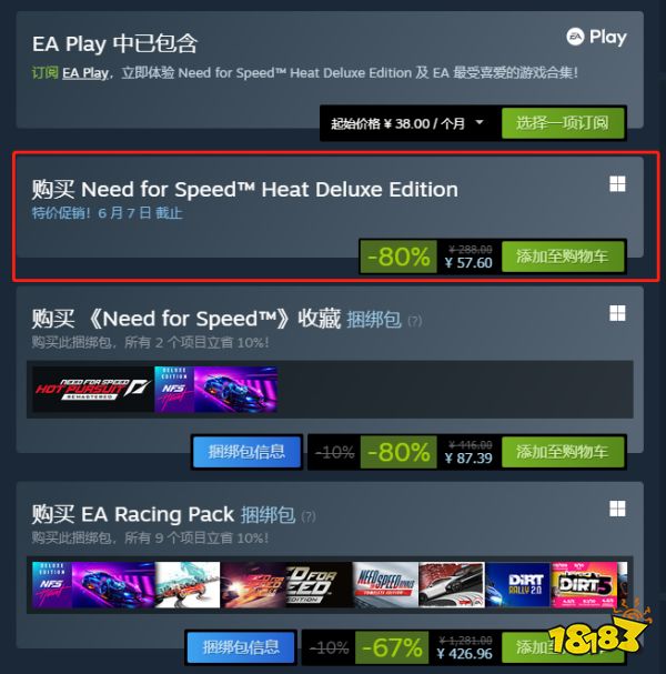 极品飞车21steam上有普通版吗 极品飞车21steam版本介绍