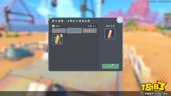 沙石镇时光订单交给谁 沙石镇时光订单提交方法