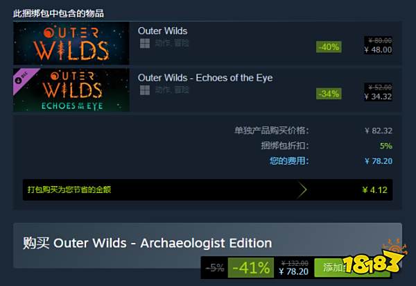 星际拓荒豪华版值得买吗 捆绑包价格介绍及购买建议