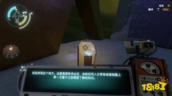 星际拓荒量子知识之塔怎么上去 量子知识之塔进入方法