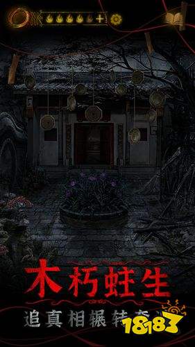 紙嫁衣4黑狗鎮下載