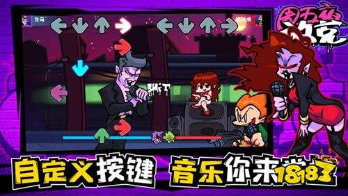 周五夜放克無敵版v3.0