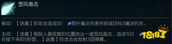 云顶之弈S7迭嘉技能是什么 迭嘉技能介绍