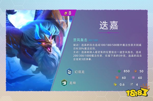 云顶之弈S7迭嘉技能是什么 迭嘉技能介绍