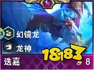 云顶之弈S7迭嘉技能是什么 迭嘉技能介绍