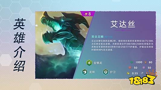 云顶之弈S7八费卡有哪些 八费卡棋子介绍