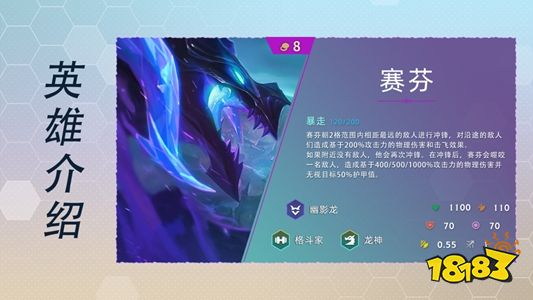 云顶之弈S7八费卡有哪些 八费卡棋子介绍