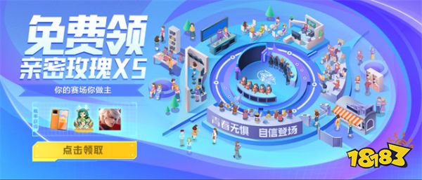 王者榮耀助威高校聯賽 電競舞臺共建活動五月熱浪來襲