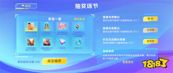 王者榮耀助威高校聯賽 電競舞臺共建活動五月熱浪來襲