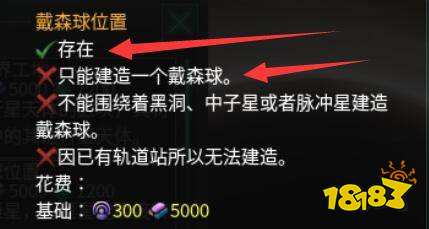 群星巨构建筑可以造几个 巨构建筑可建造数量