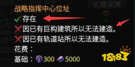 群星巨构建筑可以造几个 巨构建筑可建造数量