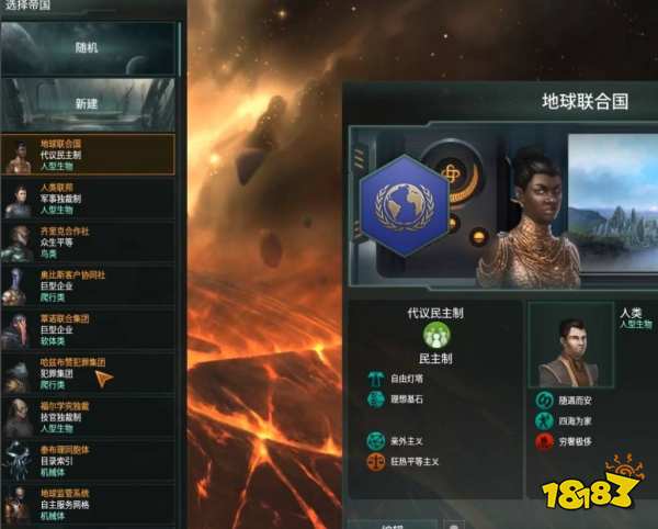 群星特质怎么选比较好 特质选择方法介绍