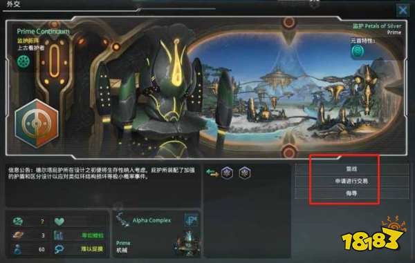 群星失落帝国什么时候觉醒 失落帝国觉醒条件介绍