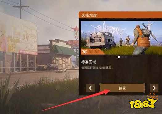 腐烂国度2怎么跳过登录xboxlive 跳过登录xboxlive方法