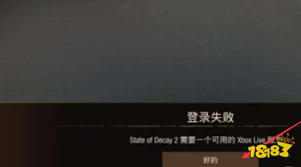 腐烂国度2怎么跳过登录xboxlive 跳过登录xboxlive方法