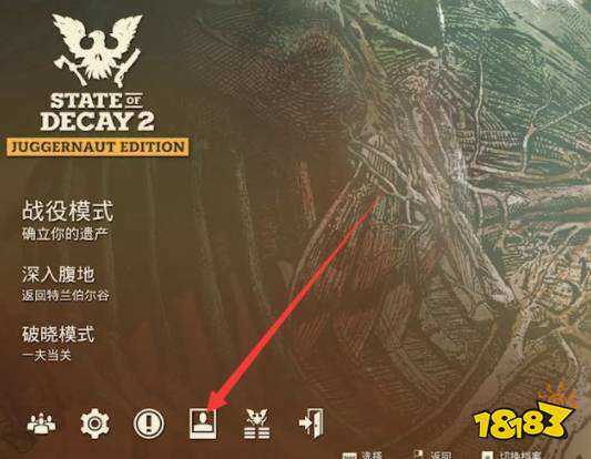腐烂国度2怎么跳过登录xboxlive 跳过登录xboxlive方法