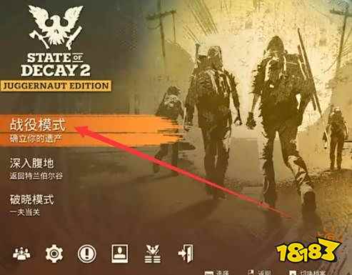腐烂国度2怎么跳过登录xboxlive 跳过登录xboxlive方法
