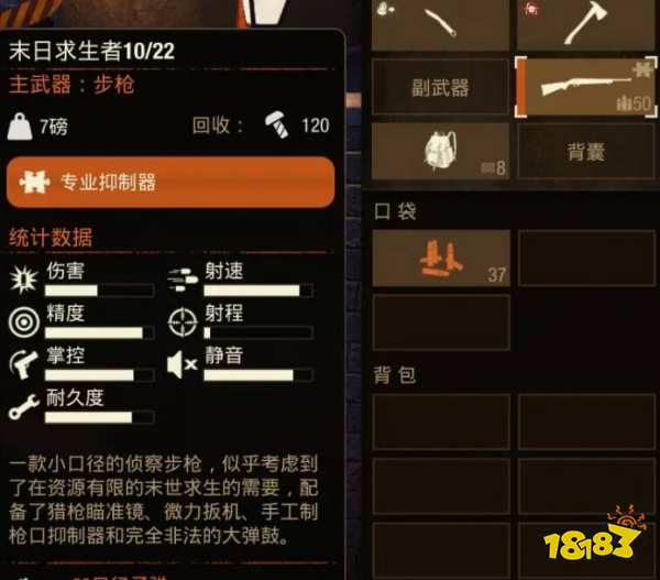 腐烂国度2重型武器有哪些 重型武器介绍