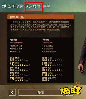 腐烂国度2战役模式和深入腹地区别是什么 战役模式和深入腹地区别介绍