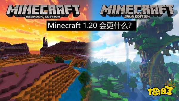 我的世界1.20更新了什么 MC1.20更新汇总