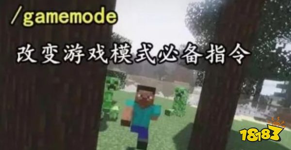 我的世界作弊代碼指令有哪些 2022最新作弊代碼指令大全