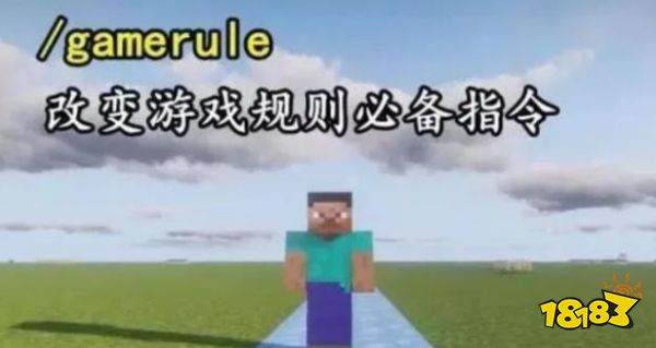 我的世界作弊代碼指令有哪些 2022最新作弊代碼指令大全