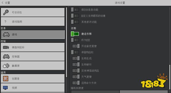 我的世界作弊模式怎么开启 作弊模式开启步骤介绍