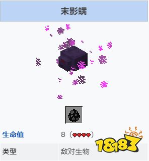 我的世界末影螨有什么用传送门粒子生成方式介绍