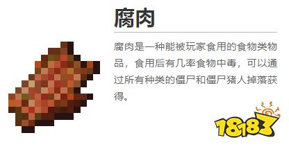 我的世界都有什么食物 2022MC全食物圖鑒大全