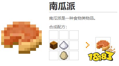 我的世界都有什么食物 2022MC全食物圖鑒大全