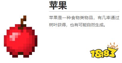 我的世界都有什么食物 2022MC全食物圖鑒大全
