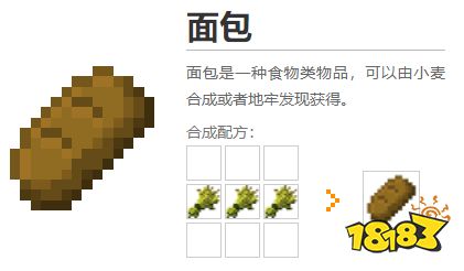 我的世界都有什么食物 2022MC全食物圖鑒大全