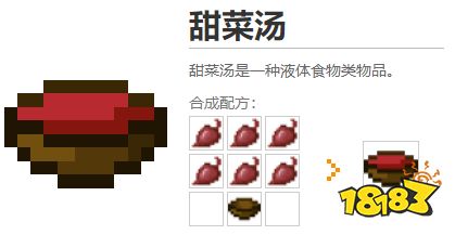 我的世界都有什么食物 2022MC全食物圖鑒大全