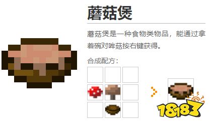 我的世界都有什么食物 2022MC全食物圖鑒大全