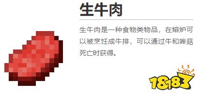 我的世界都有什么食物 2022MC全食物圖鑒大全