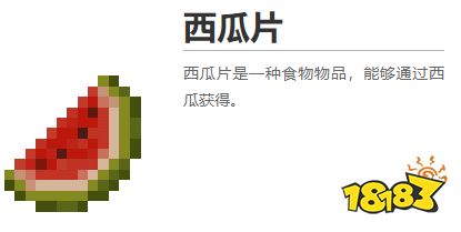 我的世界都有什么食物 2022MC全食物圖鑒大全