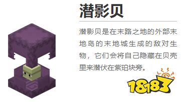 我的世界都有什么生物 2022MC全生物圖鑒大全