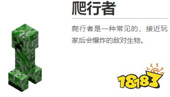 我的世界都有什么生物 2022MC全生物圖鑒大全