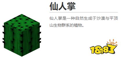 我的世界都有什么植物 2022MC所有植物圖鑒