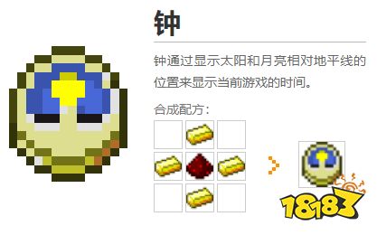 我的世界都有什么道具 2022MC道具大全介紹