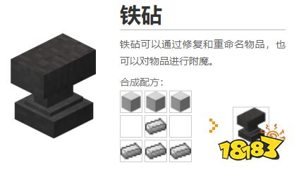 我的世界都有什么道具 2022MC道具大全介紹