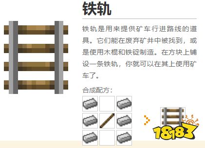 我的世界都有什么道具 2022MC道具大全介紹